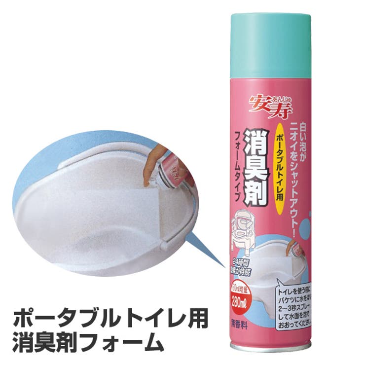 消臭剤フォーム ポータブルトイレ用 280ml | livingut | 詳細画像1 