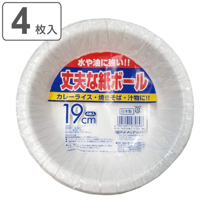 紙皿 ボウル 使い捨て | livingut | 詳細画像1 