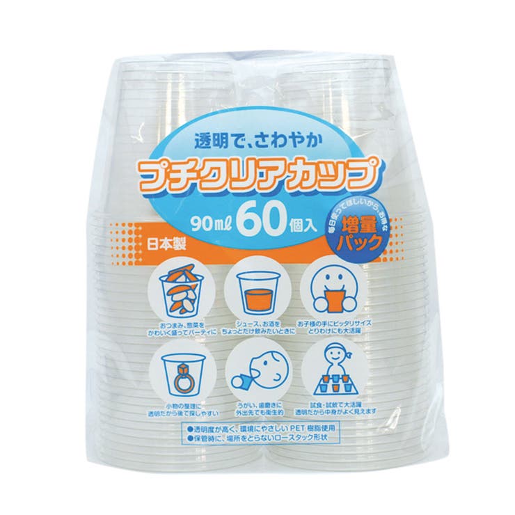 プチクリアカップ 使い捨て 90ml | livingut | 詳細画像2 
