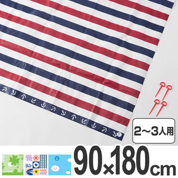 レジャーシート L 2～3人用 | livingut | 詳細画像1 