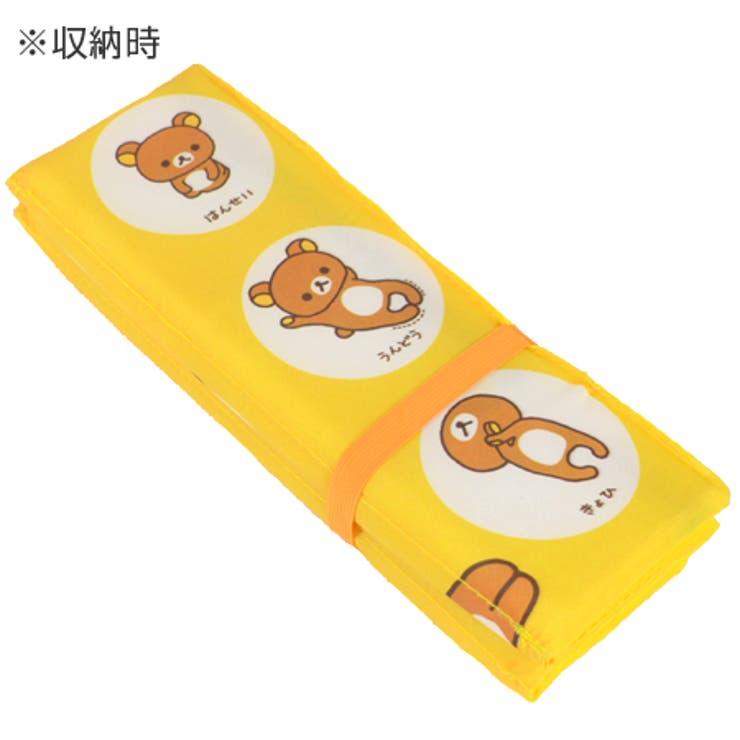 座布団 おでかけざぶとん リラックマ | livingut | 詳細画像3 