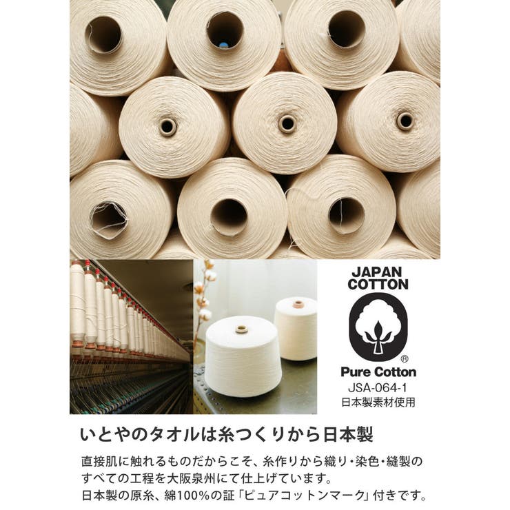 フェイスタオル 泉州 34×80cm | livingut | 詳細画像5 