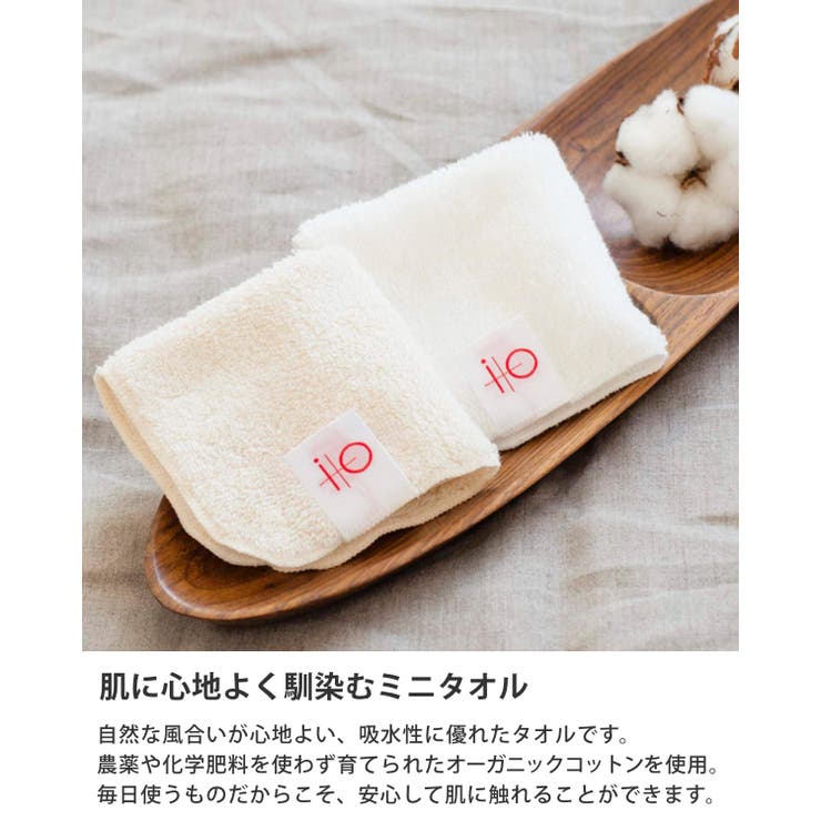 ミニタオル 18×18cm いとやのタオル | livingut | 詳細画像4 
