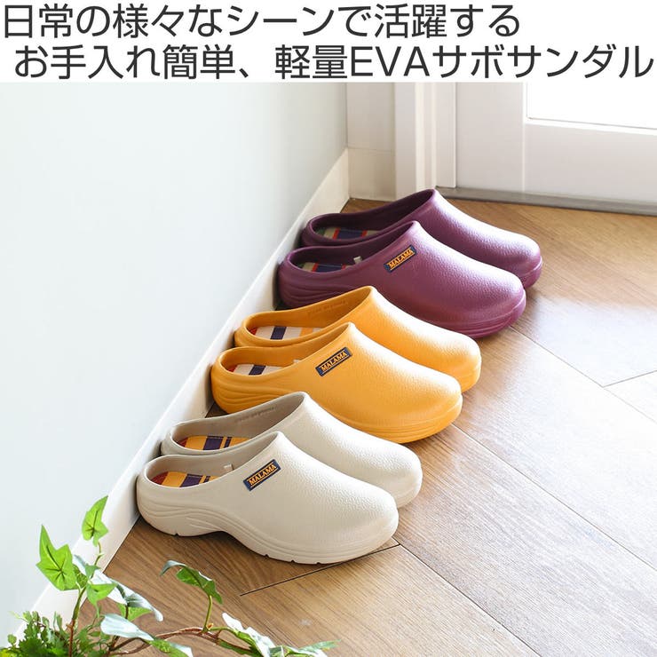 サボサンダル レディース カラフル