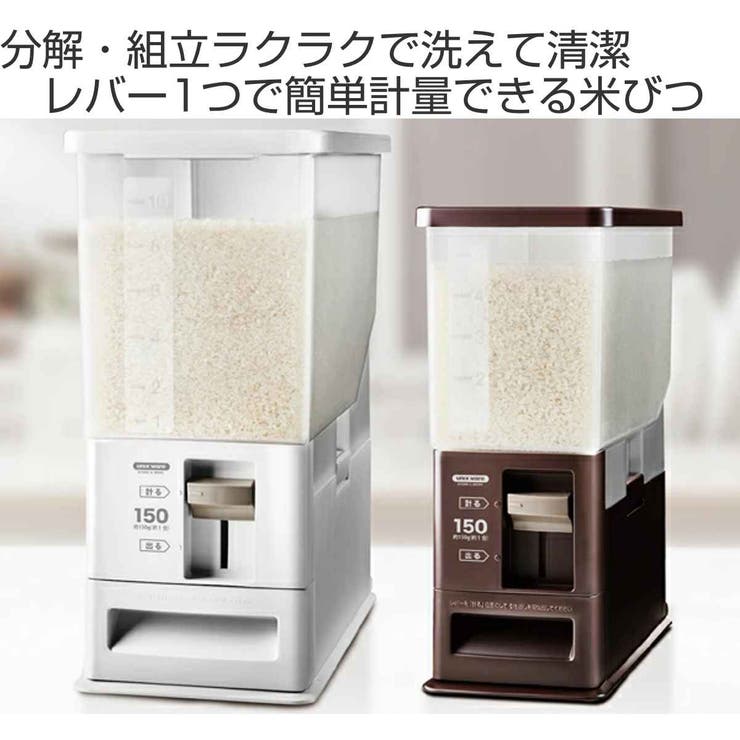 米びつ 計量米びつ 5kg用 | livingut | 詳細画像2 