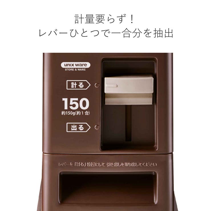 米びつ 計量米びつ 5kg用 | livingut | 詳細画像6 