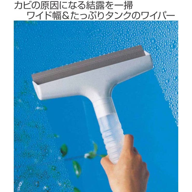 結露とり 水滴トール 窓掃除 | livingut | 詳細画像2 