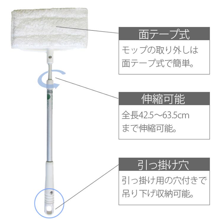 モップ 伸縮 本体 | livingut | 詳細画像5 