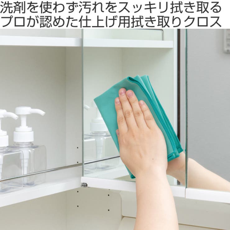 ワイピングクロス ガラス用 鏡用 | livingut | 詳細画像2 