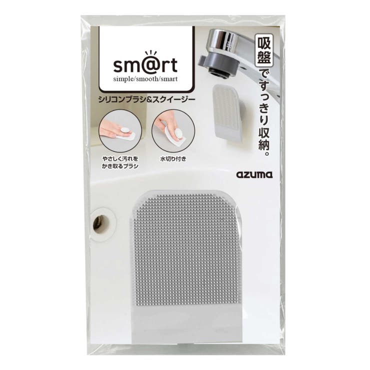 洗面台ブラシ sm＠rt シリコンブラシ＆スクイージー | livingut | 詳細画像6 