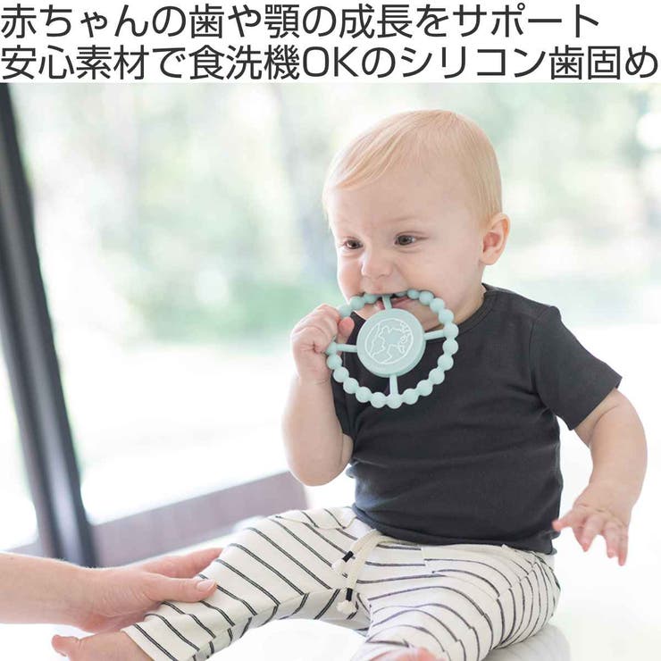 歯固め 3ヶ月～ 食洗機対応 | livingut | 詳細画像2 
