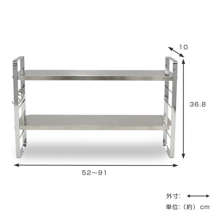 調味料ラック 伸縮スリムラック 幅52～91cm | livingut | 詳細画像2 
