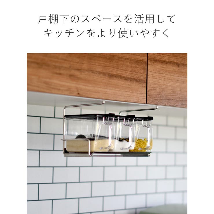 調味料ラック 吊り戸棚スパイスラック bws | livingut | 詳細画像4