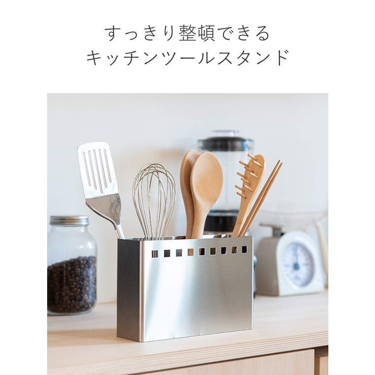 キッチンツールスタンド ワイド bws | livingut | 詳細画像2 