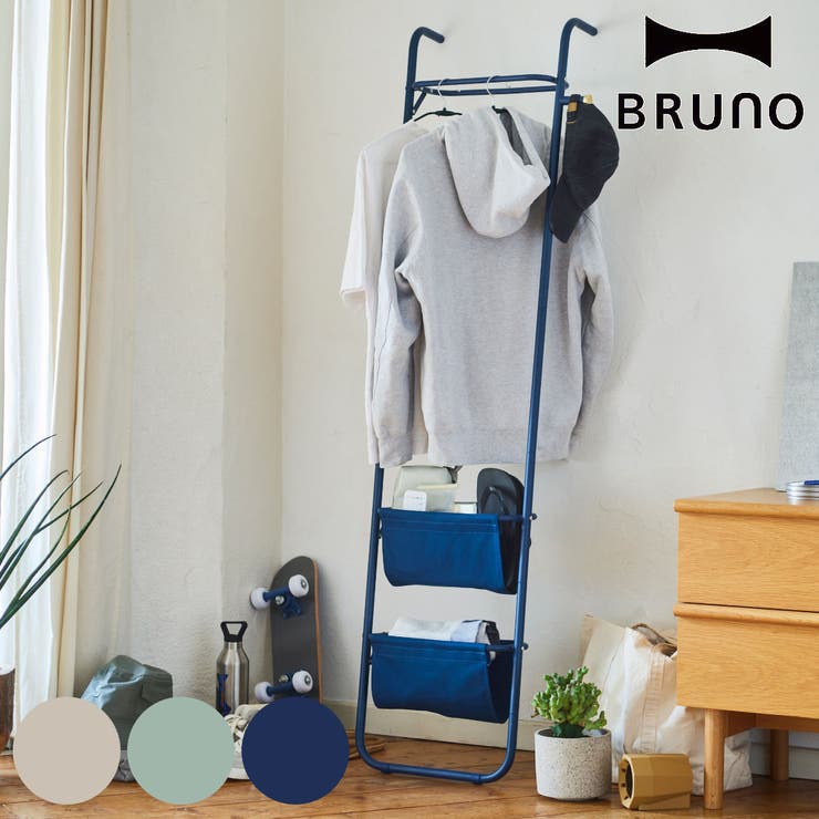 BRUNO インテリアラダーラック 幅45cm | livingut | 詳細画像1 