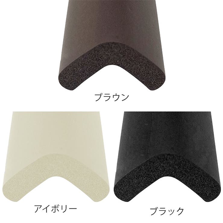 コーナーガード ちび ２本入り | livingut | 詳細画像2 