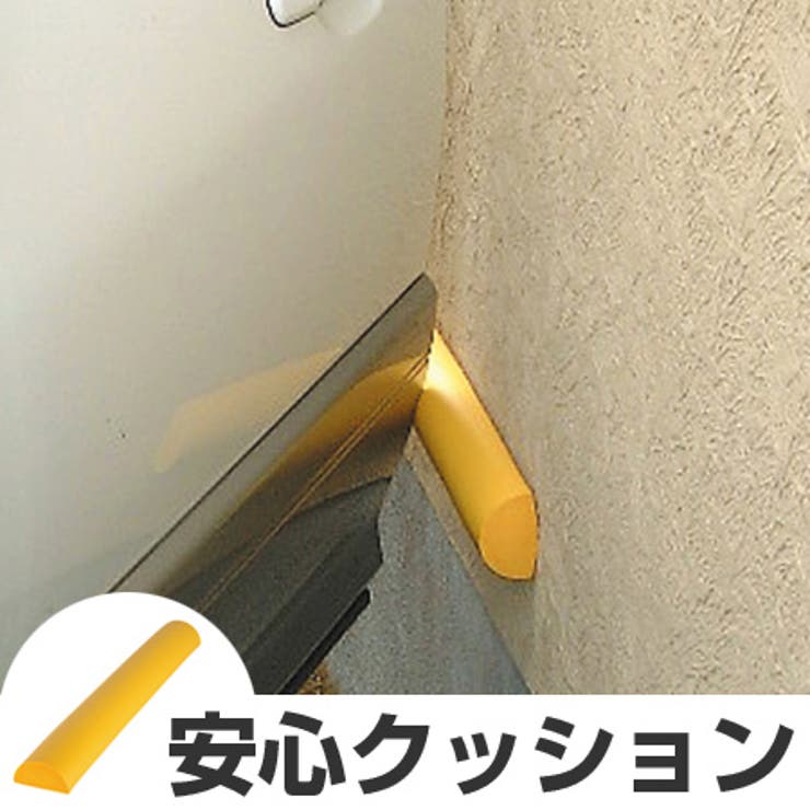 安心クッション 半月型 幅5cm×40cm | livingut | 詳細画像1 