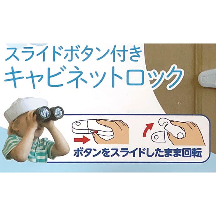チャイルドロック キャビネット ロック | livingut | 詳細画像3 