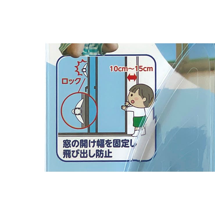 チャイルドロック 窓ストッパー 引き戸 [品番：KRFH0025909]｜livingut（リビングート）のレディースファッション通販｜SHOPLIST（ショップリスト）