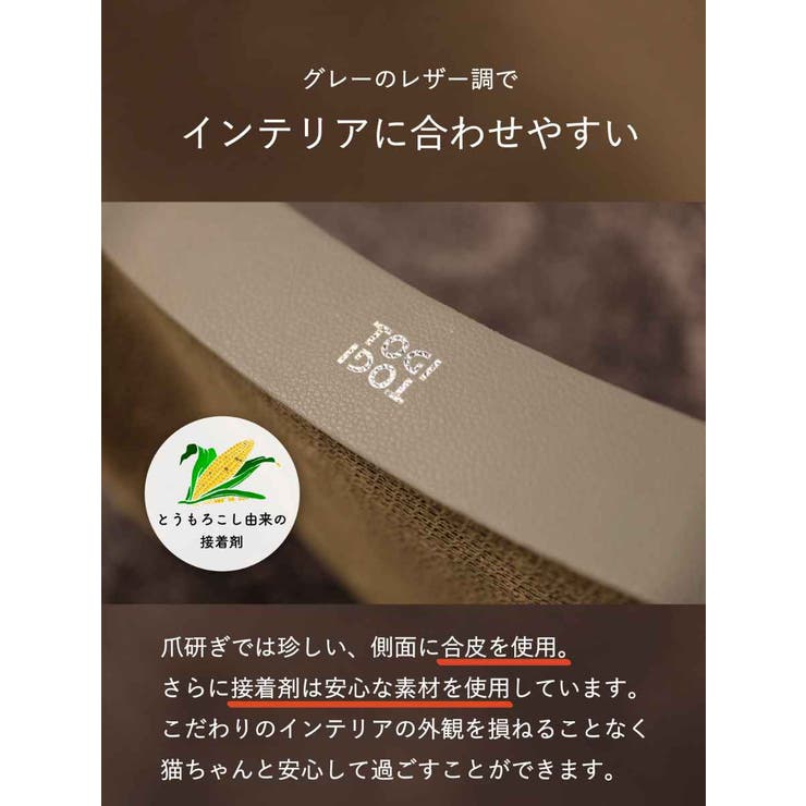 レザー調爪とぎ TOGITOGI マウンテン | livingut | 詳細画像5 