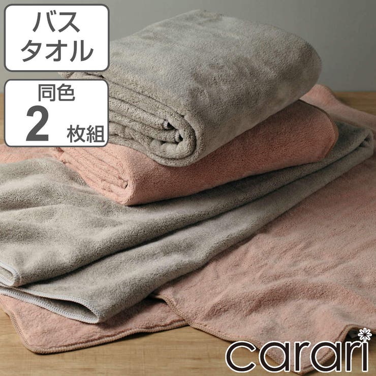 バスタオル マイクロファイバー 60×120cm | livingut | 詳細画像1 