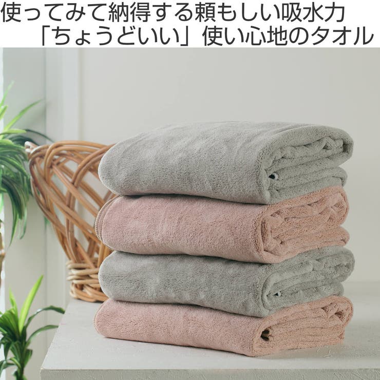 バスタオル マイクロファイバー 60×120cm | livingut | 詳細画像2 