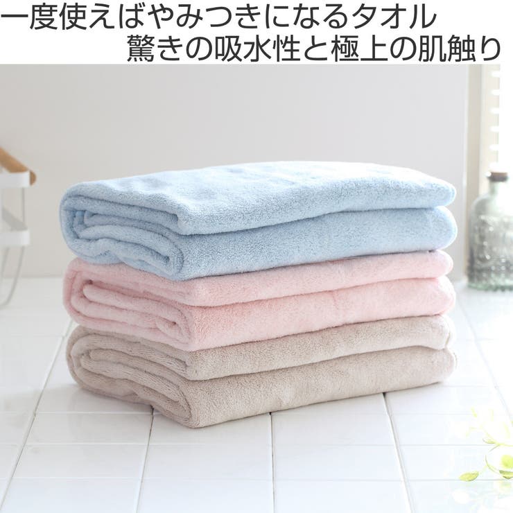 バスタオル マイクロファイバー カラリアース | livingut | 詳細画像2 