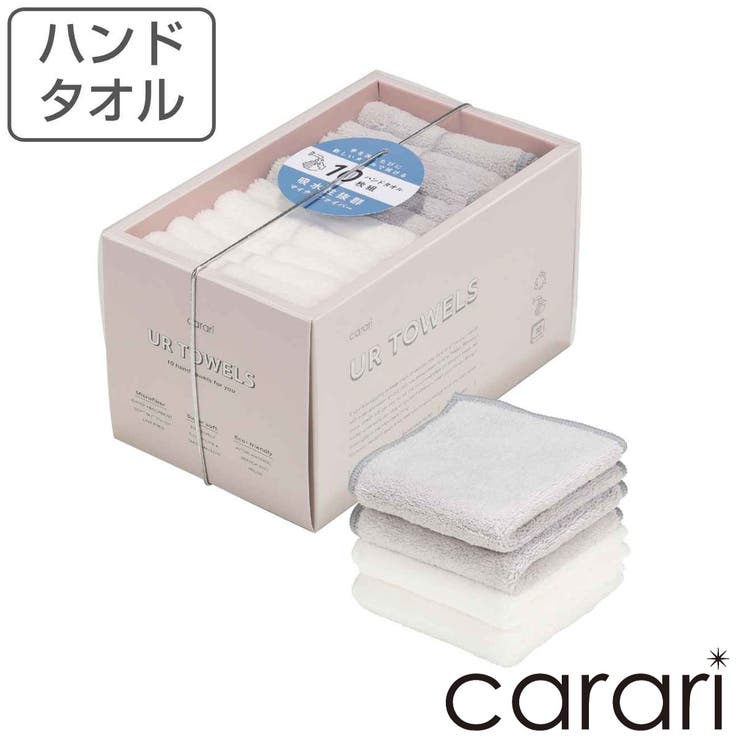 ハンドタオル 20×20cm ユアハンドタオル | livingut | 詳細画像1 
