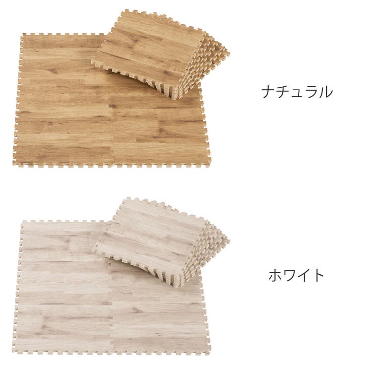 ジョイントマット やわらかウッディマット 9枚組 | livingut | 詳細画像3 