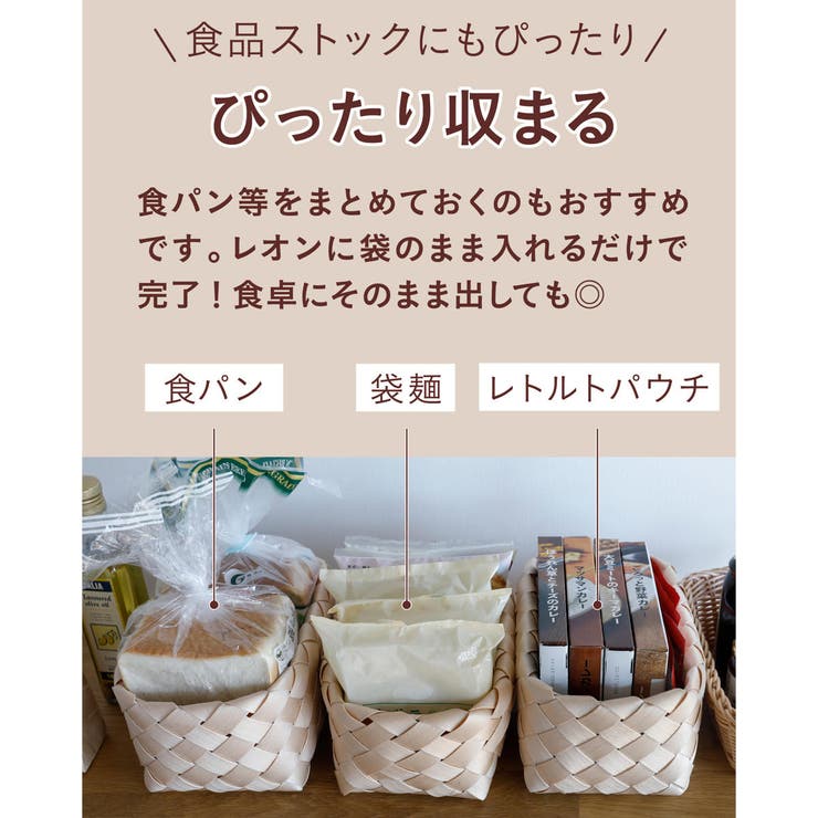 キッチンバスケット 洗えるバスケット レオン | livingut | 詳細画像4 