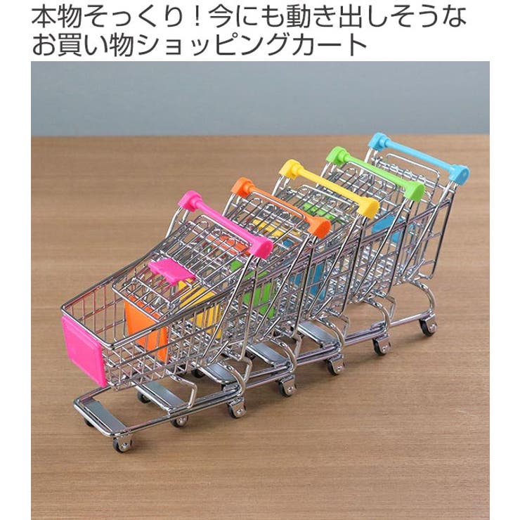 インテリア 置物 ミニチュアカート[品番：KRFH0003295]｜livingut