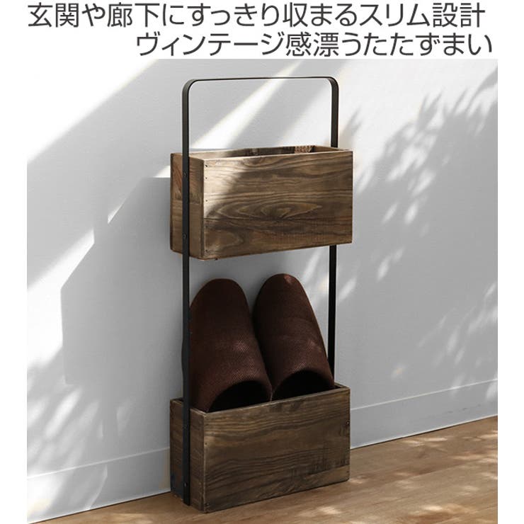スリッパラック スリム 木製[品番：KRFH0006421]｜livingut