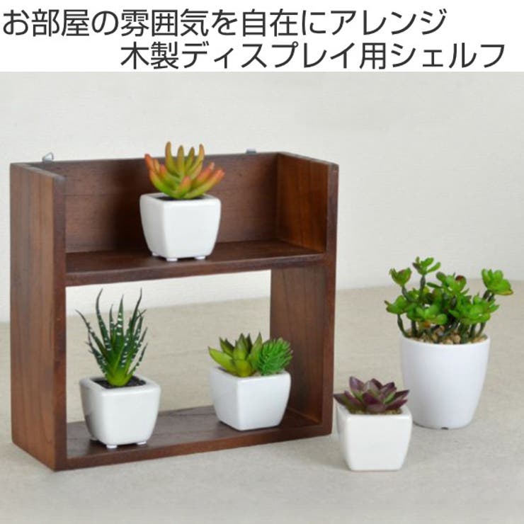 シェルフ チェリーウッド 24×22cm | livingut | 詳細画像2 