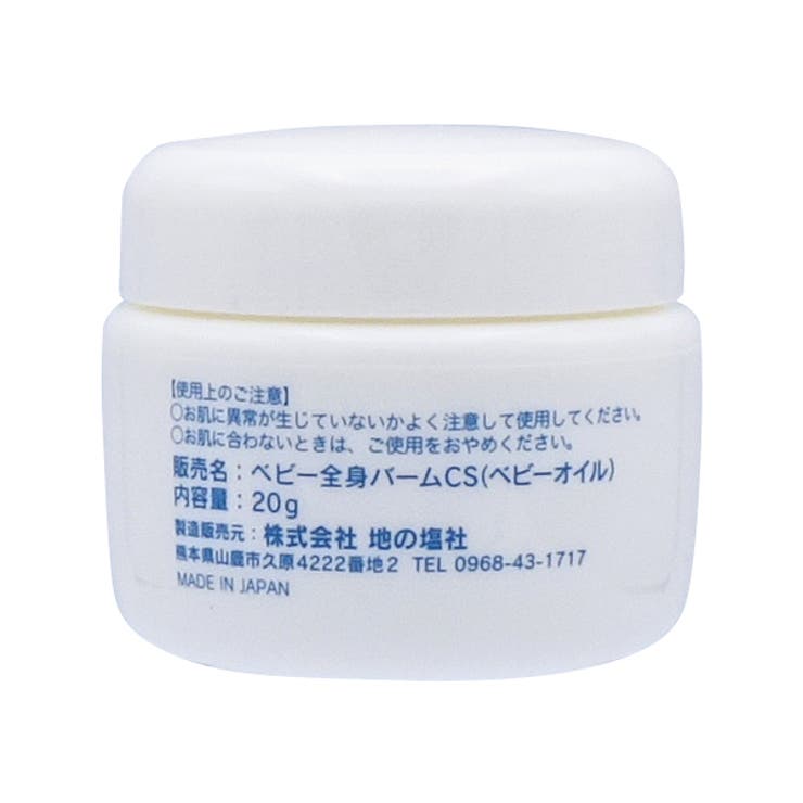 地の塩社 バーム 20g | livingut | 詳細画像6 