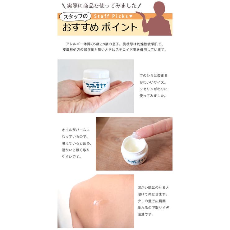 地の塩社 バーム 20g | livingut | 詳細画像8 