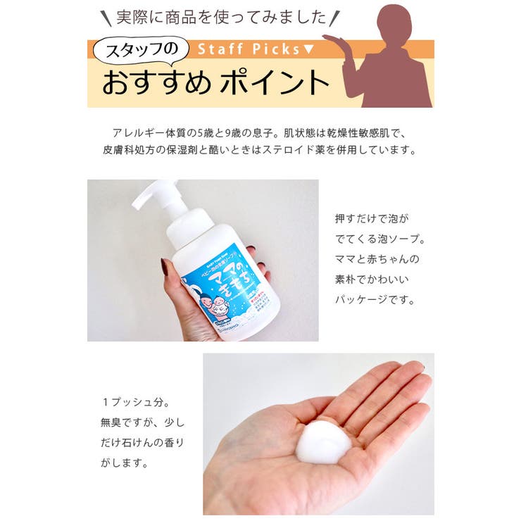 地の塩社 ボディーソープ 330ml | livingut | 詳細画像5 