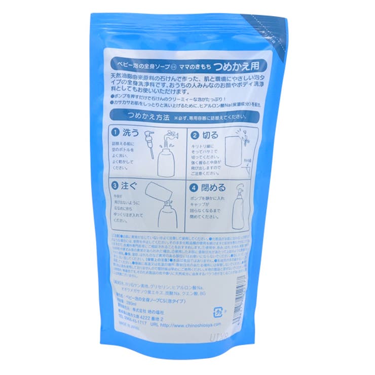 地の塩社 ボディーソープ 280ml | livingut | 詳細画像2 