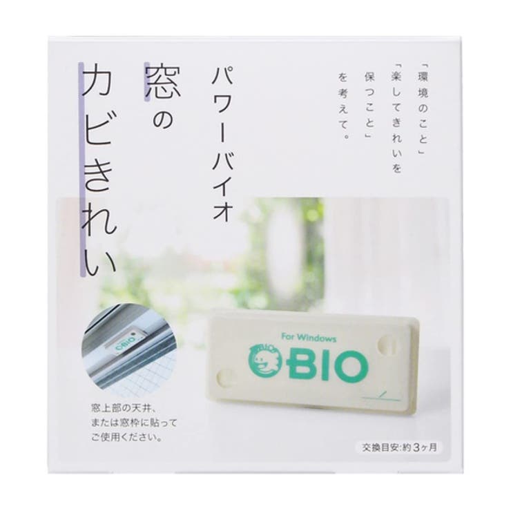 防カビ剤 窓 窓まわり | livingut | 詳細画像1 