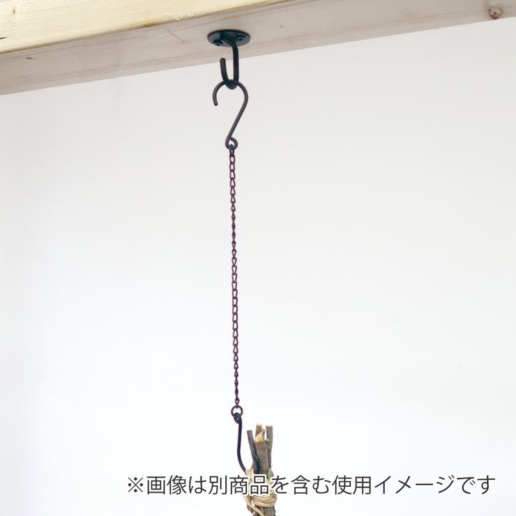 チェーンフックL アイアン 全長45 | livingut | 詳細画像3 