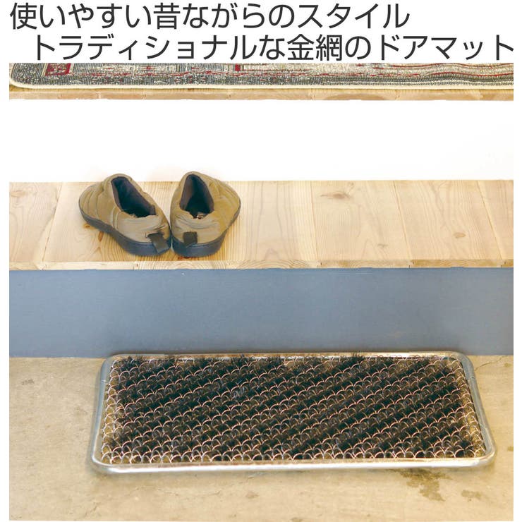 玄関マット ポストジェネラル トラディショナル | livingut | 詳細画像2 