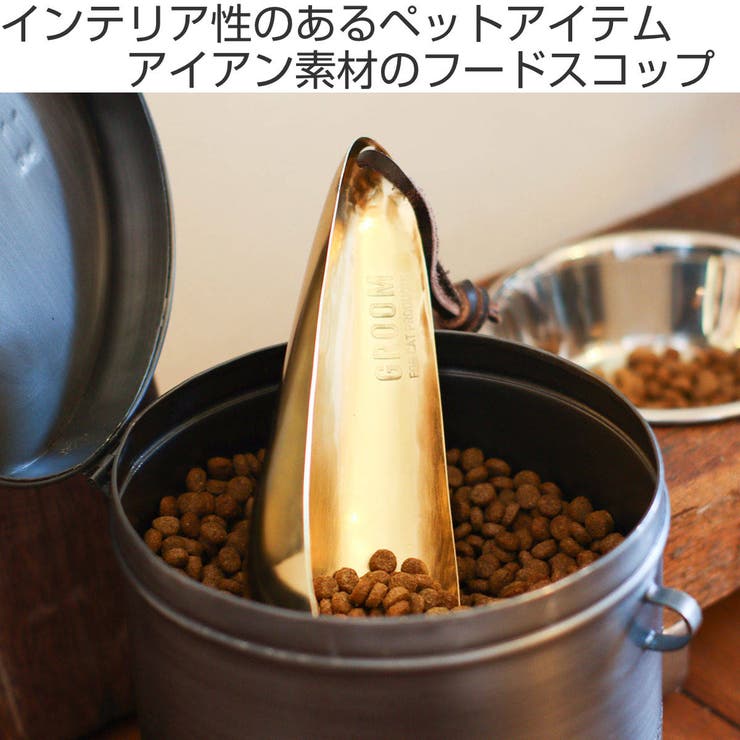 スコップ 猫 犬 | livingut | 詳細画像2 