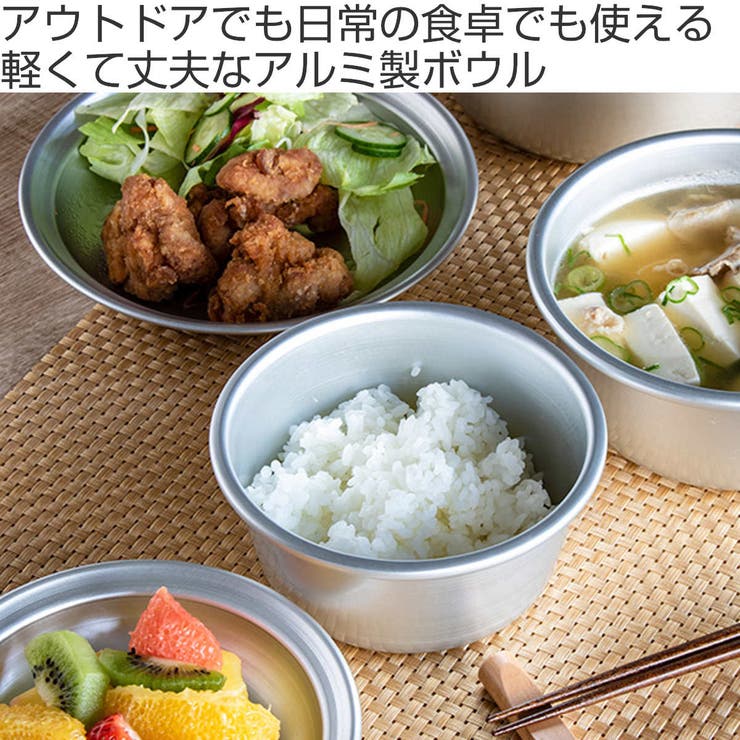 アウトドア ボウル 470ml | livingut | 詳細画像2 