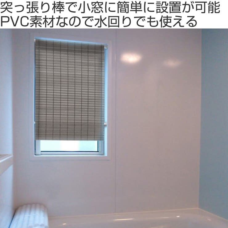 ロールスクリーン 小窓用 和風 | livingut | 詳細画像2 