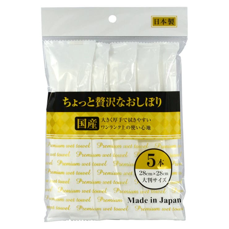 おしぼり ちょっと贅沢なおしぼり 5個入り | livingut | 詳細画像2 