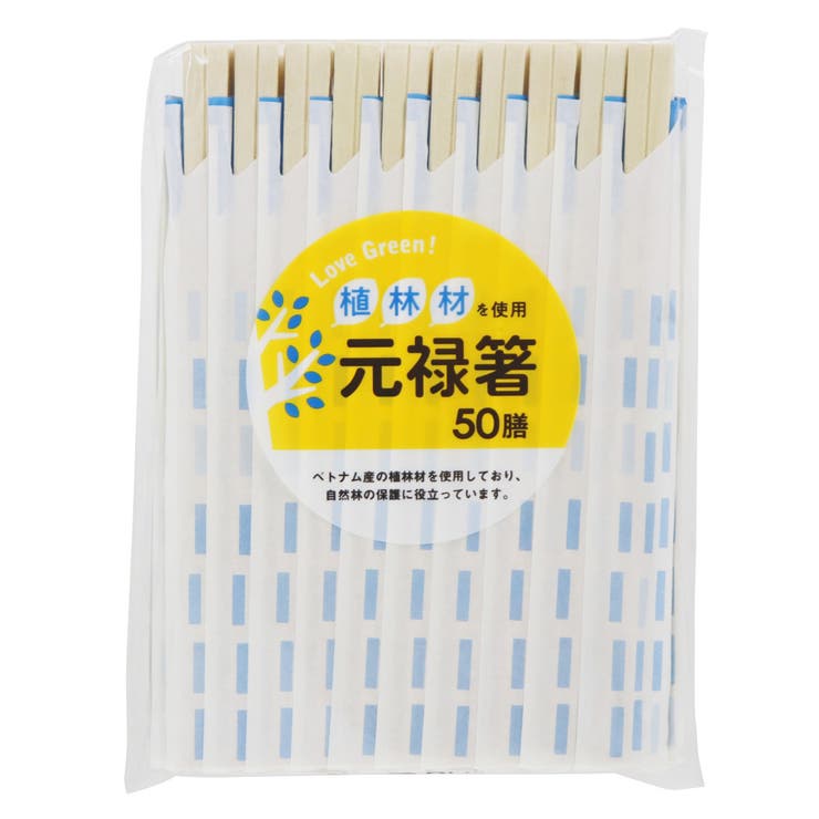 割箸 50膳 LOVE | livingut | 詳細画像2 