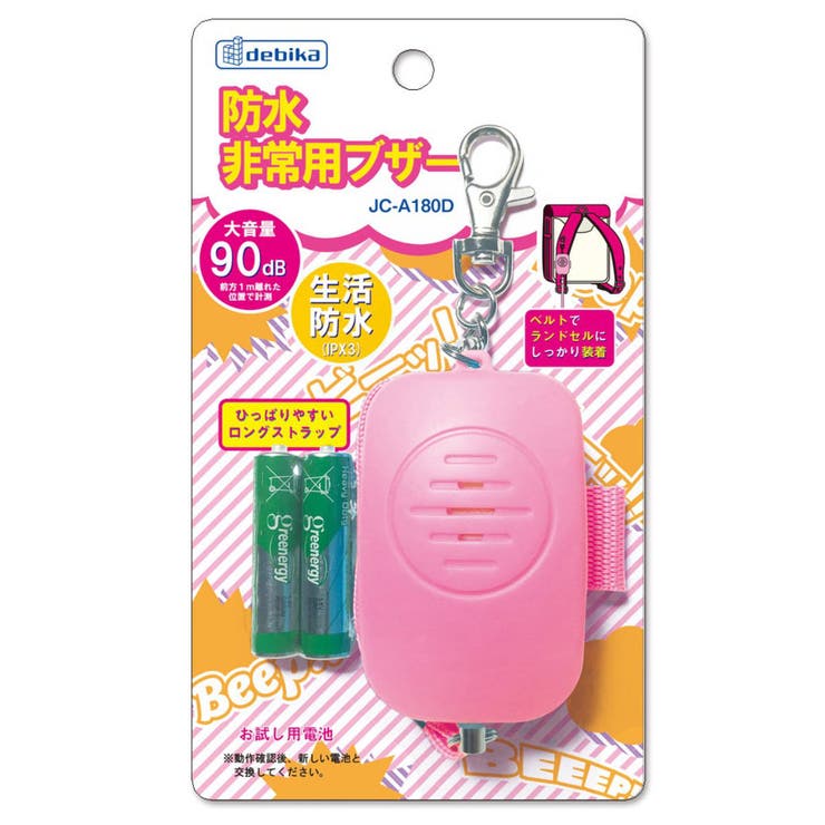 防犯ブザー 防水非常用ブザー 子ども | livingut | 詳細画像8