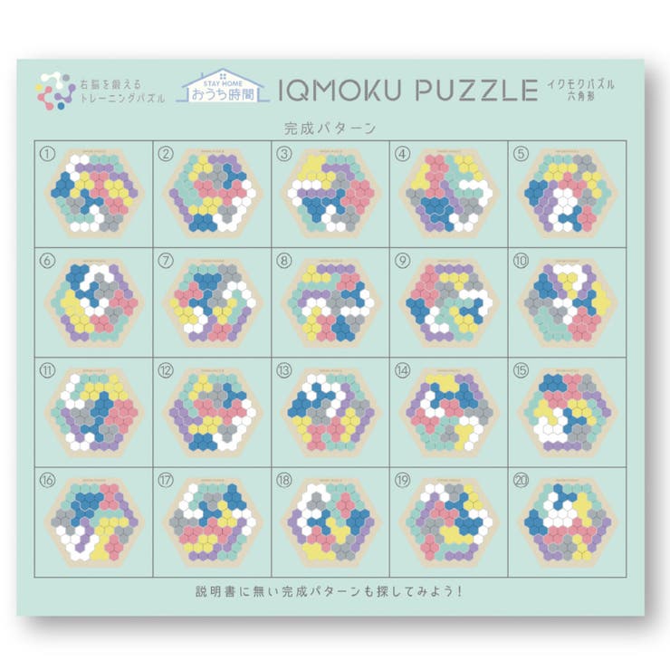 知育玩具 イクモク木製知育パズル 六角形 | livingut | 詳細画像4 