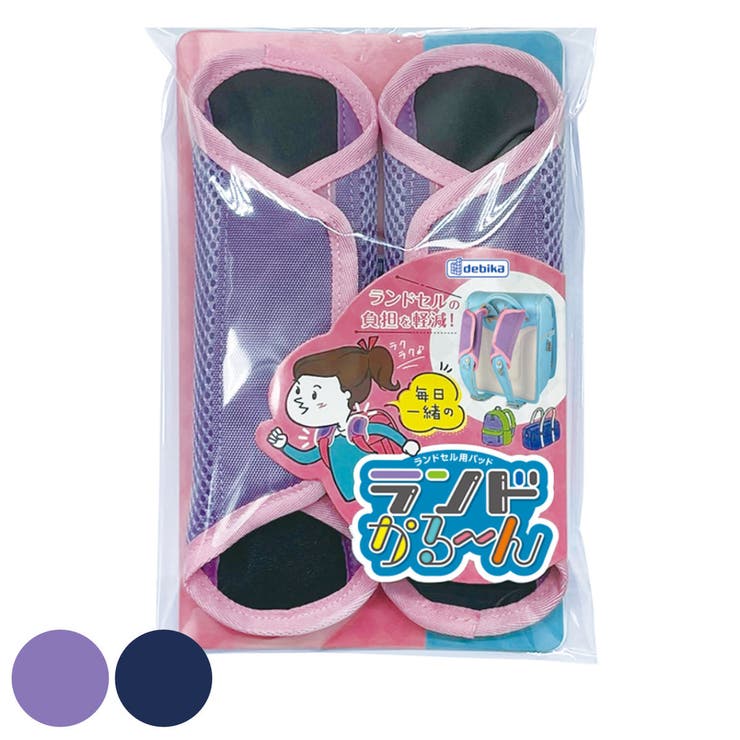 ランドセル パッド ランドかる～ん | livingut | 詳細画像1 
