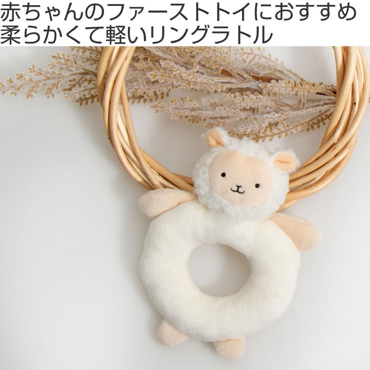 ラトル リングラトル ベビー | livingut | 詳細画像2 