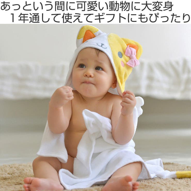 ベビータオル フード バスタオル | livingut | 詳細画像2 